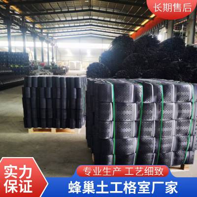 公路铁路边坡绿化hdpe防滑格世杰 蜂巢土工格室 压花打孔HDPE