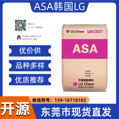 耐候 高流动 良好的着色性 LI-918 ASA 韩国LG 散热器架 工程塑料