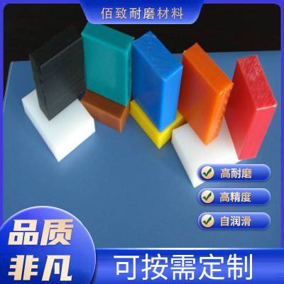 hdpe塑料板塑料件车厢滑板聚乙烯煤仓衬板 不吸水拉伸性好