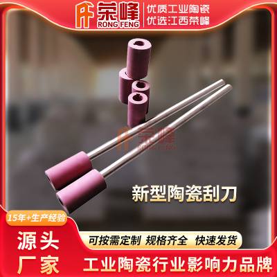 荣峰直供圆盘造球机陶瓷底刮刀 造球盘旋转刮刀杆厂家定制