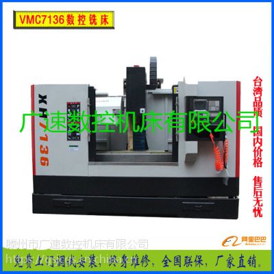 ٻ cnc ʽӹvmc7136С ϳ