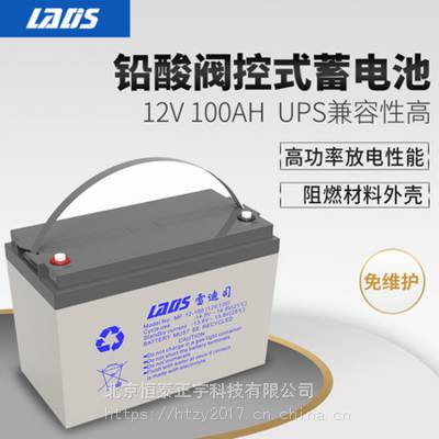 雷迪司LADIS铅酸免维护蓄电池MF12-100 12V100AH UPS电源专用