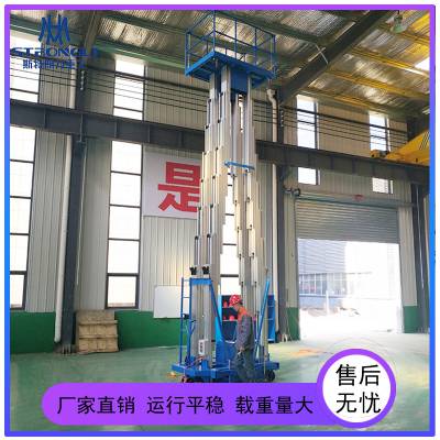 铝合金升降机铝合金升降平台液压高空作业升降机