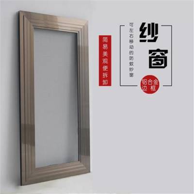 密云金刚网纱窗 办公室纱窗定制推拉纱窗安装推拉纱窗定制