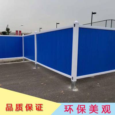 中铁工地防护围蔽 工地临时白色塑料PVC围挡 深圳工地围墙防护栏