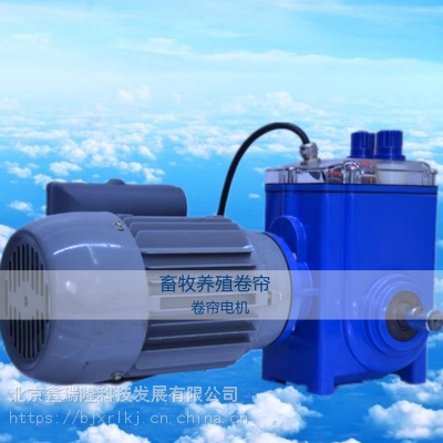 新品大棚电动卷膜器24V40W60W北京丰隆L劲卓畜牧养殖薄膜通风定制