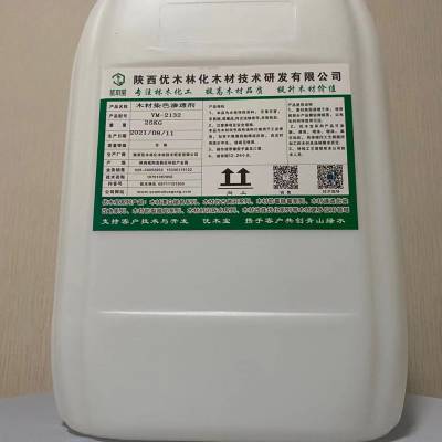 环保型-木地板染色渗透剂 木家具板材助渗剂