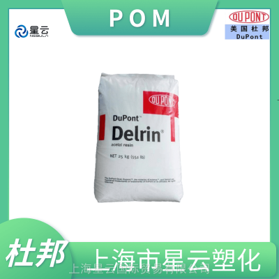 美国杜邦 525GR BK000 25%玻钎增强 挤出 Delrin POM