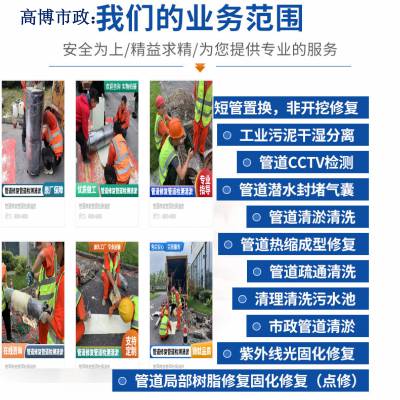 张家港排污管道检测清淤、高博市政管道CCTV检测公司.