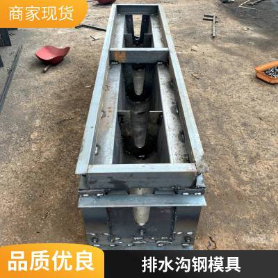 电力矩形排水沟模具装配式排水沟浇筑模具京伟