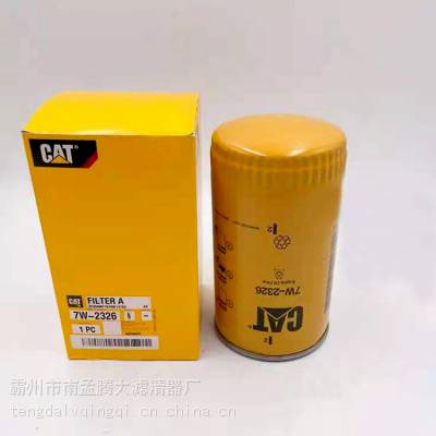 Caterpillar 卡特C4.4发动机推土机发电机组7W-2326机油滤芯7W2326