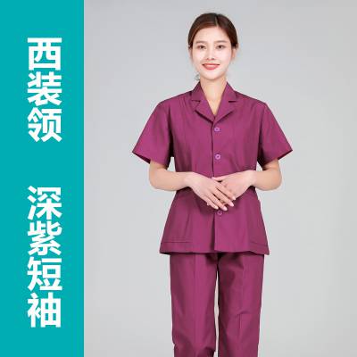 娃娃领护士服长袖 修身气质护士服 诊所医师服分体套装