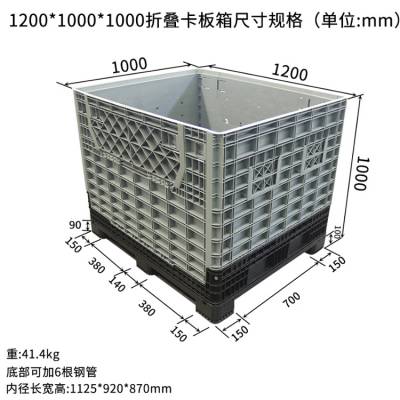 赛普 折叠箱 托盘箱塑料卡板箱 可折叠箱式 周转仓库托盘