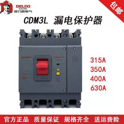 CDM3L©ܿǶ·4P 630A 400A©翪ر