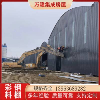 农贸市场彩钢棚 加厚框架 结构稳 万隆 工地原材料棚区 大跨度 用途广