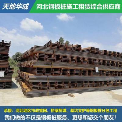 邯郸钢板桩施工 城市道路地下排水 丰富施工经验 HC0609