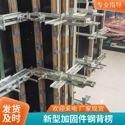 Q500剪力墙方柱扣 方圆扣 钢背楞 电动梁夹具杭州厂家现货直发
