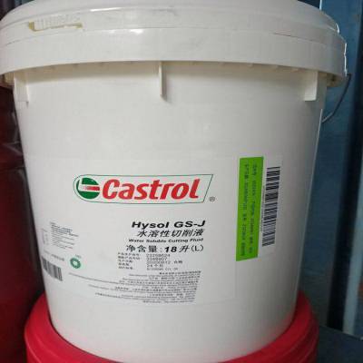 金属加工油 嘉实多 Castrol Syntilo 2000 合成水溶性切削液