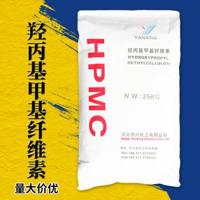 羟丙基甲基纤维素 建筑砂浆腻子粉HPMC 洗涤日化冷水速溶