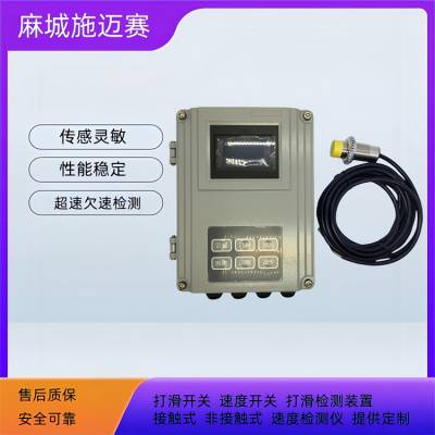 红外线打滑检测仪TSJC-2/3 AC220V/3A 0-9.99M/S