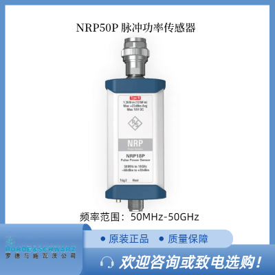 /޶RS޵ʩߴ NRP50P 幦ʴ 50MHz  50 GHz
