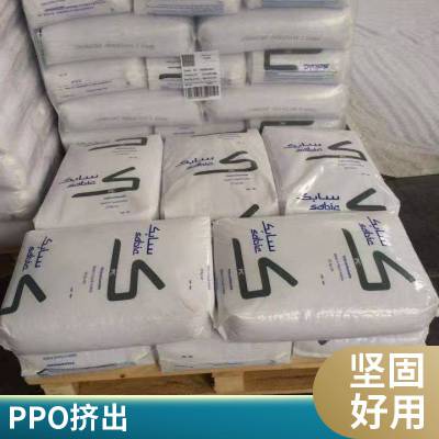 防火阻燃高刚性PPO 沙伯基础CRN720V 汽车内外饰应用