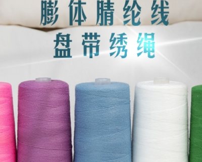 苏州羊毛绣花线厂家价格 诚信互利 苏州聚安纺织供应