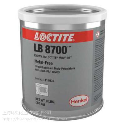 LOCTITE 8700 乐泰8700螺纹润滑剂 二硫化钼和石油