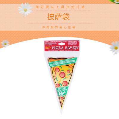 披萨食品包装袋 熟食冷冻塑料包装袋休闲食品袋烘培袋定做批发
