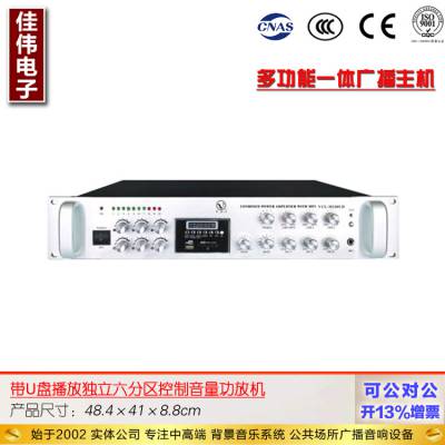 【VBO威博】大功率公共广播功放机 VCL-M200UD 300UD 400UD定压扩音器USB接口