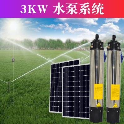 耀创光伏水泵 太阳能提水灌溉太阳能光伏水泵系统3KW