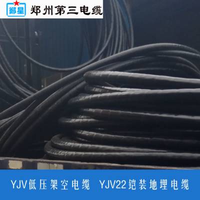 供应南阳电线电缆厂家 南阳电线电缆价格 南阳电线电缆规格