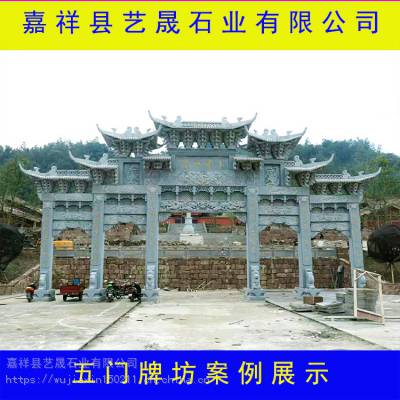 定制大型石雕牌坊价格新农村建设石牌坊景区大门石雕牌坊牌楼