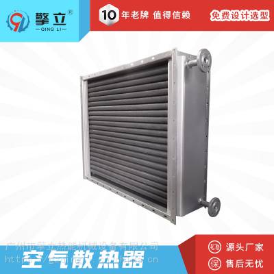 SZL空气散热器 不锈钢翅片管风冷散热器 工业烘房蒸汽加热器