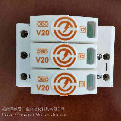 德国OBO电源浪涌保护器5095163 V20-3-280真品OBO避雷器促销