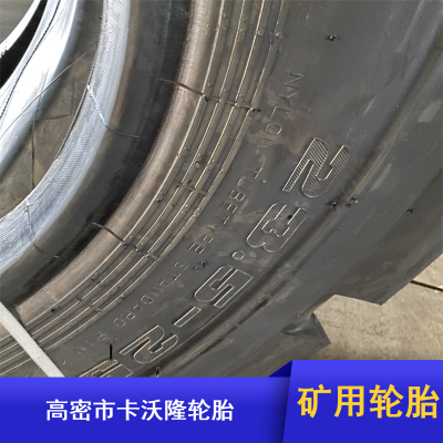 橡胶材质抗撕裂安全防爆23.5-25型铲运机轮胎批发