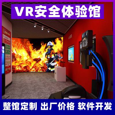 vr火灾火灾调查现场vr标准利用vr技术进行火灾救援