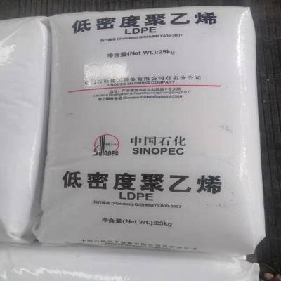 原包装 LDPE 中石化茂名2426K 薄膜级 高透明 包装薄膜