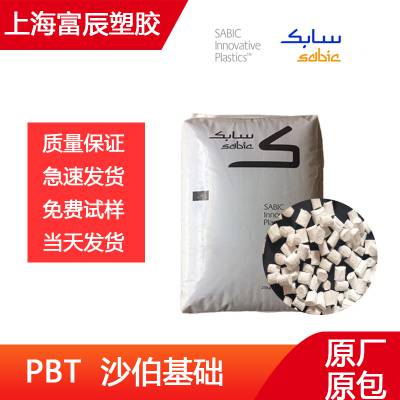 工程塑料 PBT沙伯基础 IQ420 resin 纤维增强30注塑料 苏 州代理