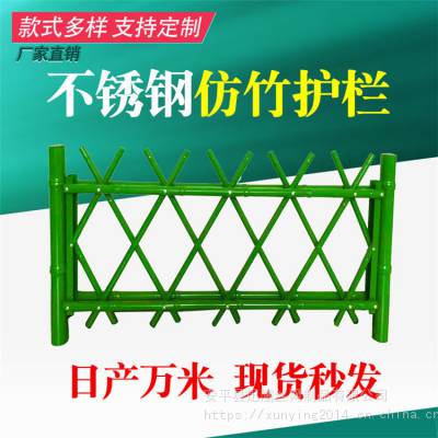 迅鹰仿竹围栏 篱笆墙围栏栅栏 不锈钢仿竹护栏隔离栅