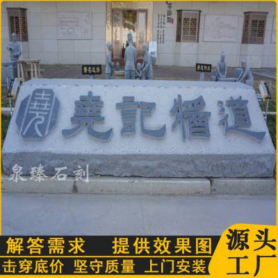 花岗岩透雕立体字 景观石刻字石雕 厂牌名石头刻字