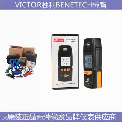 GM1311食品温度计VICTOR3012汽车蓄电池检测仪胜利标智benetech发货