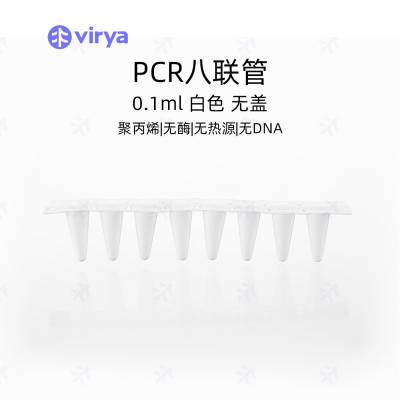 0.1ml PCR 8Źܸ C 125֧/10/ 3310153 VIRYA