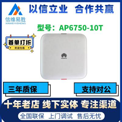 AP6750-10T ˫Ƶ߽AP ڷװ豸֧Wi-Fi 6