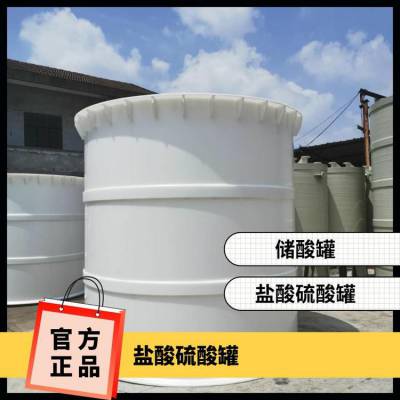 塑料聚丙烯储酸罐 滚塑一次成型 型号PT-30000L 进口防腐 LLDPE