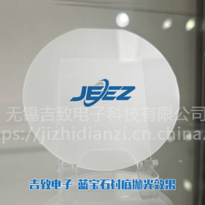 吉致电子JEEZ蓝宝石抛光液