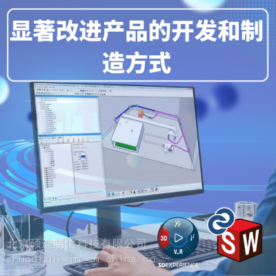 北京SW三维建模软件 软件简介-代理商硕迪科技-从入门到精通课程