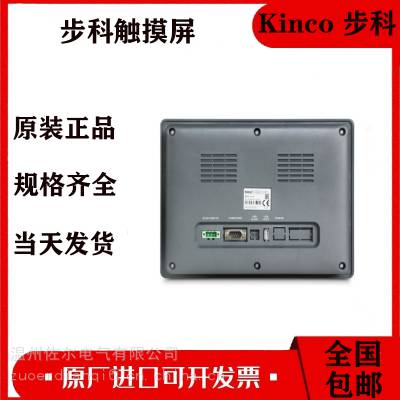 销售步科触摸屏ET100 MT4512T 4532T/GH/043/070/100