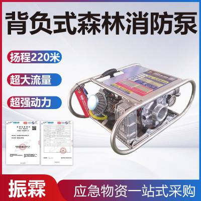 卧式森林消防泵救援灭火应急接力抽水泵森林防火救灾扑火水泵