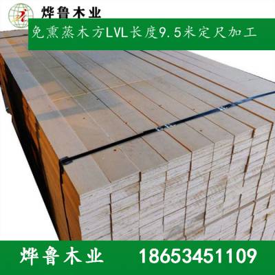 玻璃包装箱用杨木LVL胶合板木方免熏蒸层积材8米长
